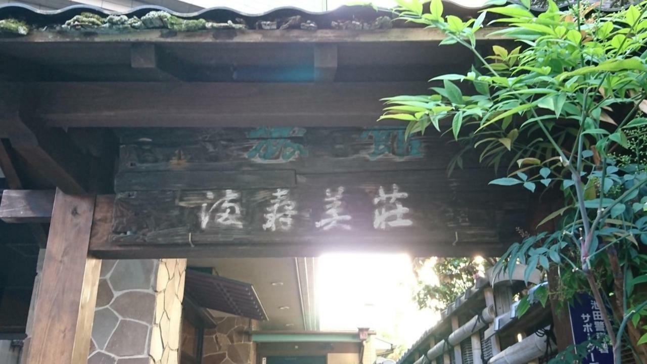 Business Hotel Masumi Sou Ikeda  Extérieur photo